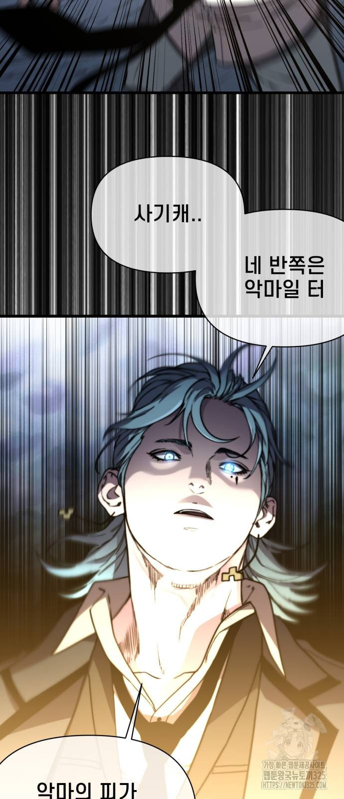 사기캐 17화 4