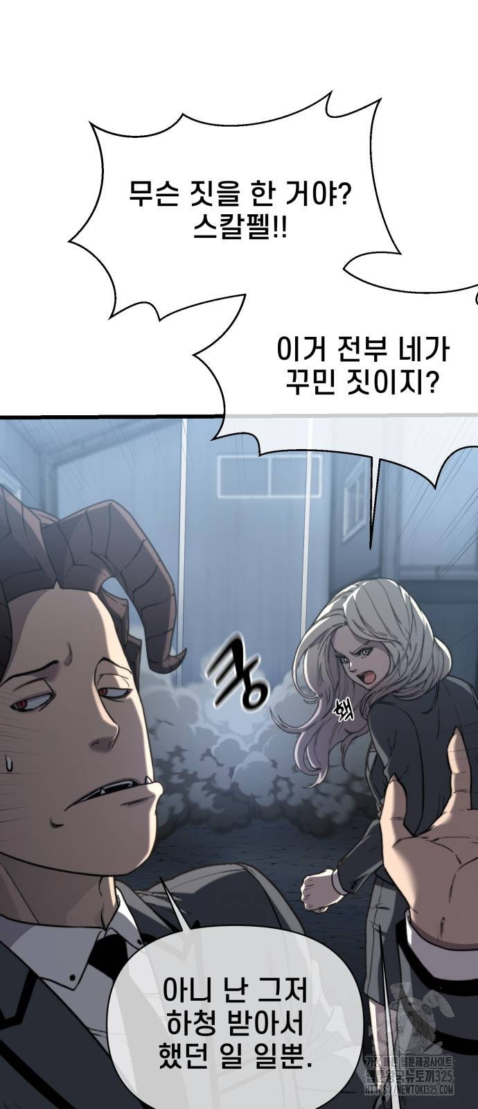 사기캐 17화 12