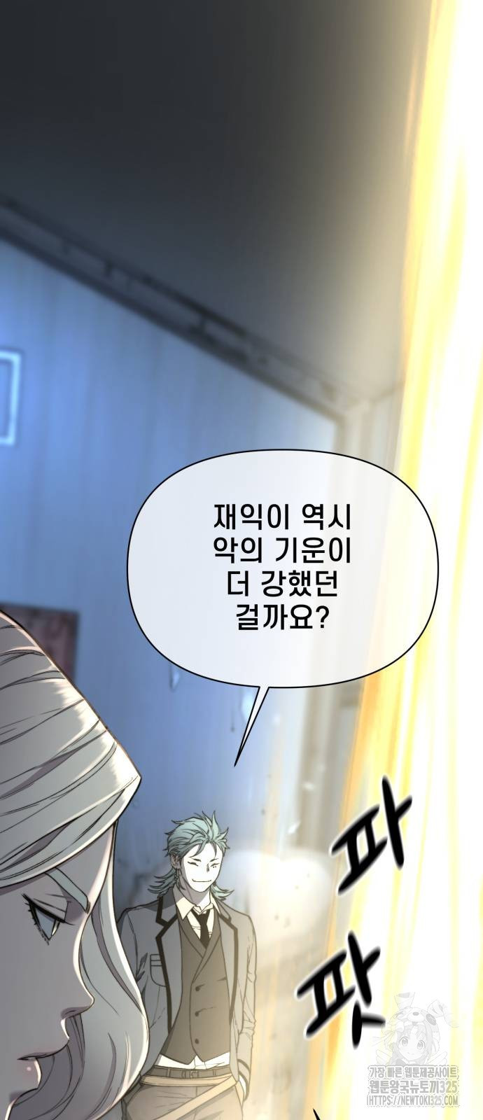 사기캐 17화 14