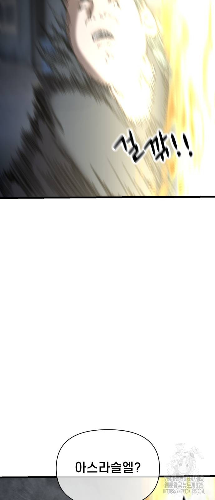 사기캐 17화 17