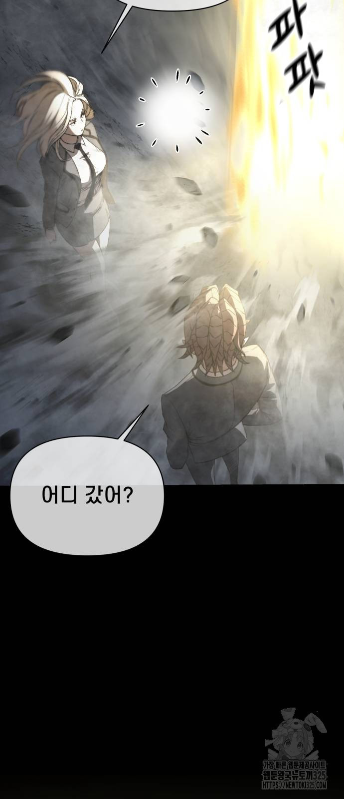 사기캐 17화 18