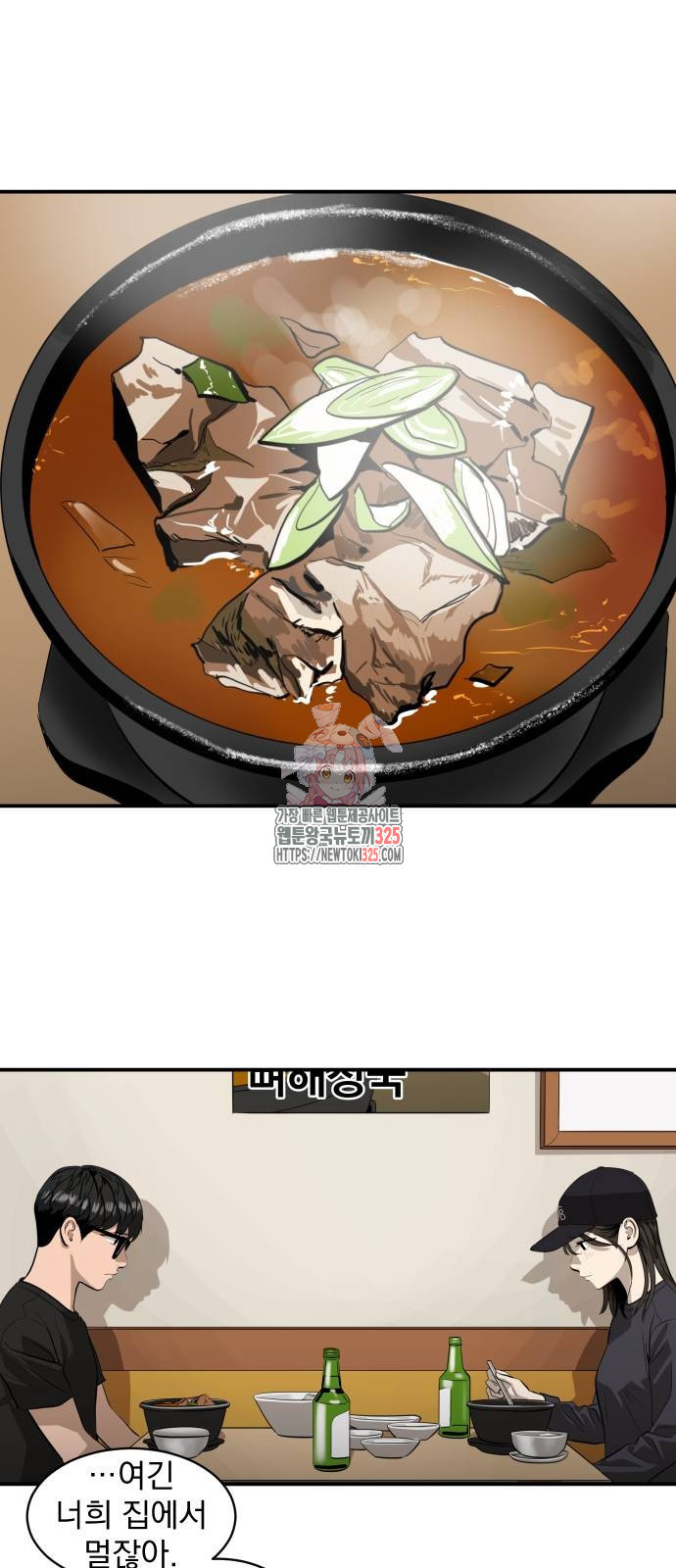 수희0(tngmlek0) 138화 1