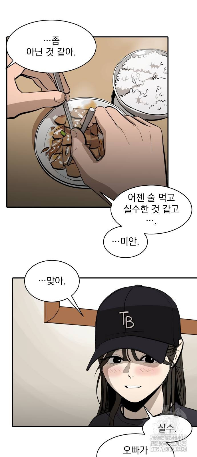 수희0(tngmlek0) 138화 4