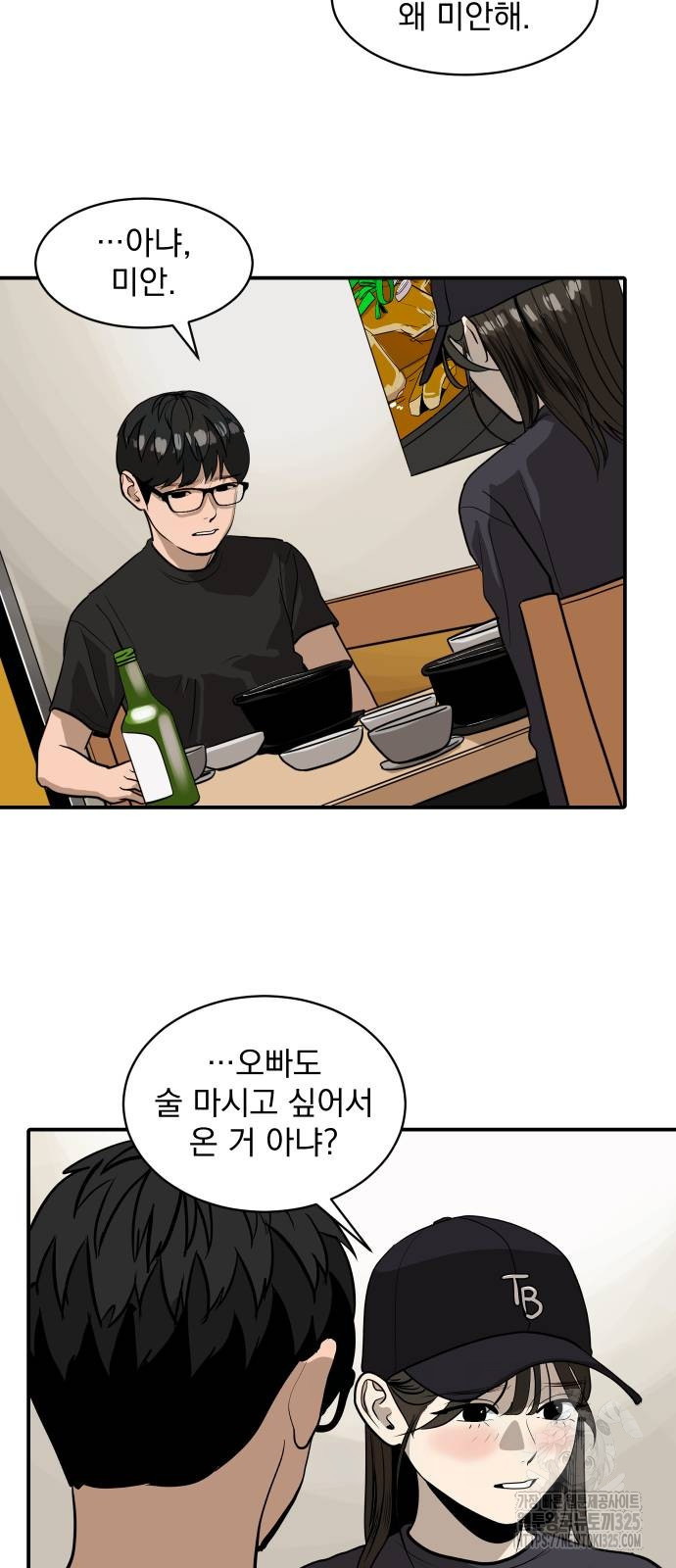 수희0(tngmlek0) 138화 5