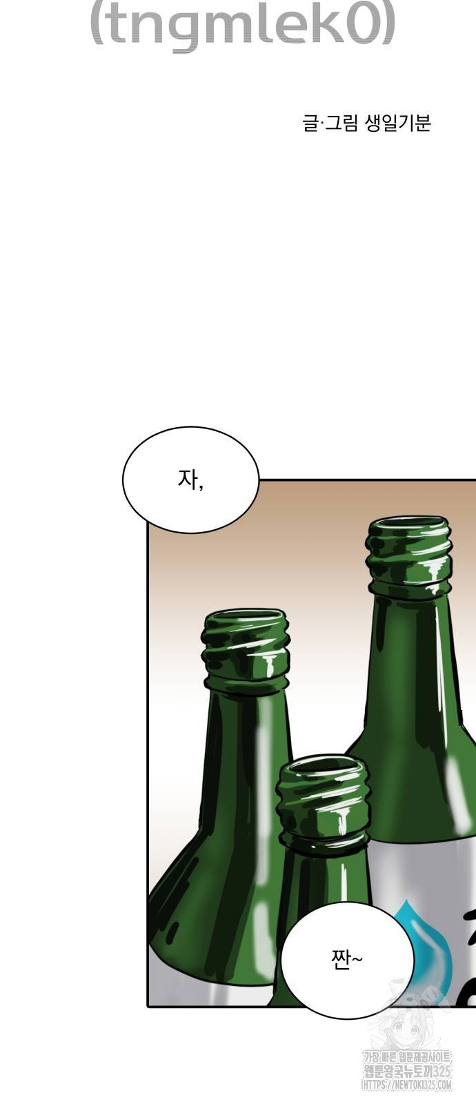 수희0(tngmlek0) 138화 8