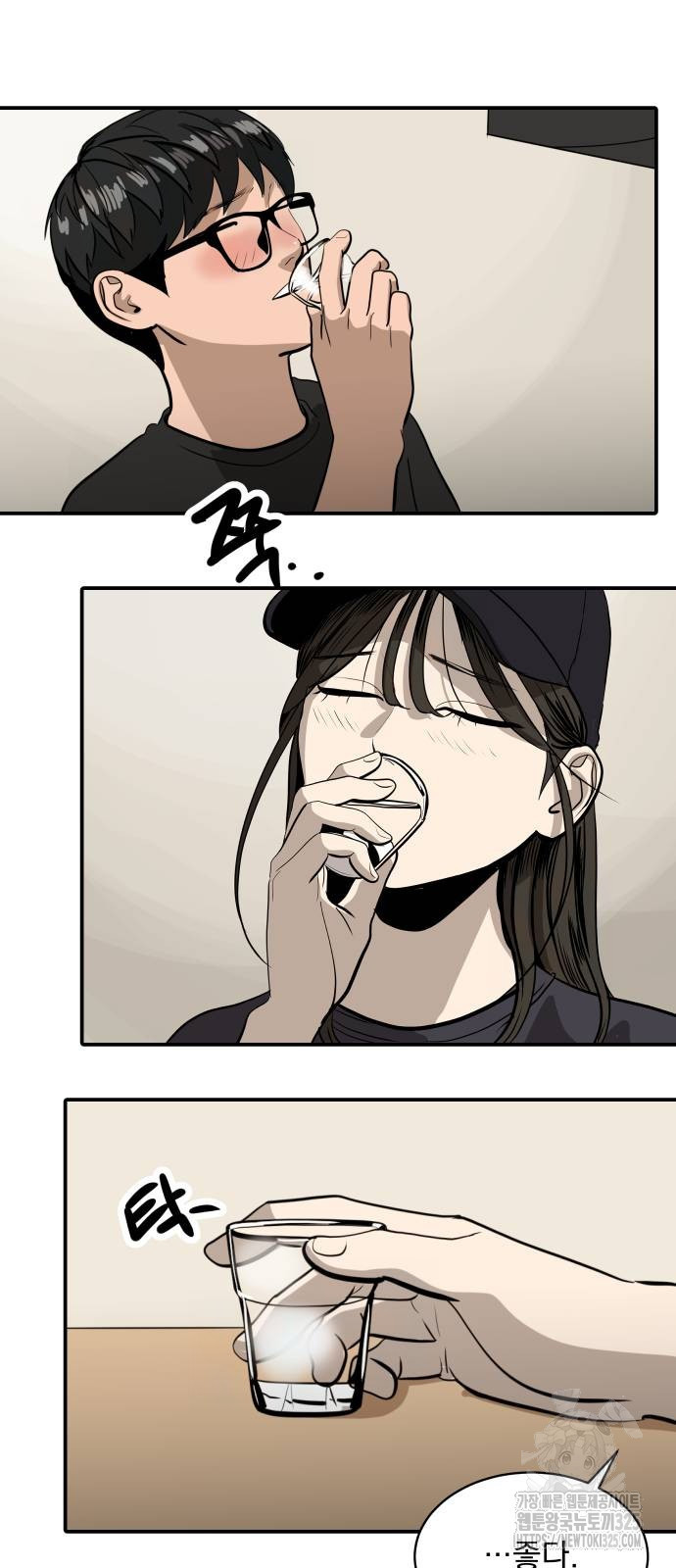 수희0(tngmlek0) 138화 9
