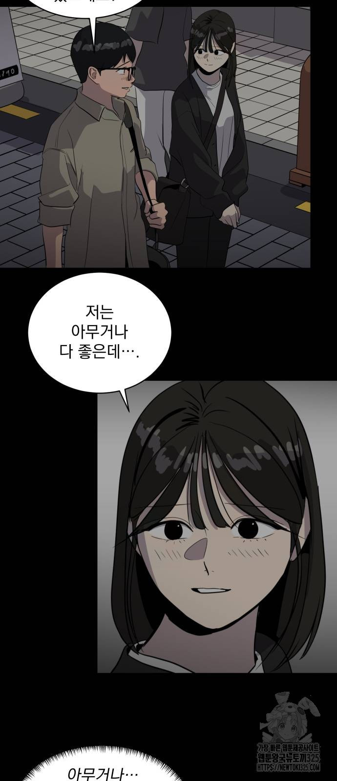 수희0(tngmlek0) 138화 11