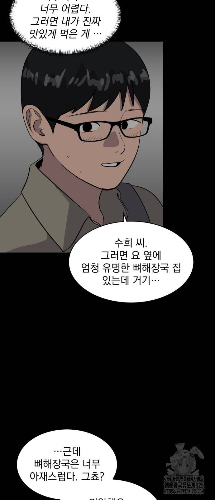 수희0(tngmlek0) 138화 12