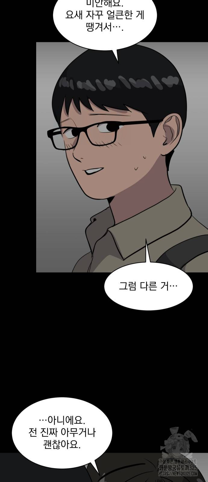 수희0(tngmlek0) 138화 13