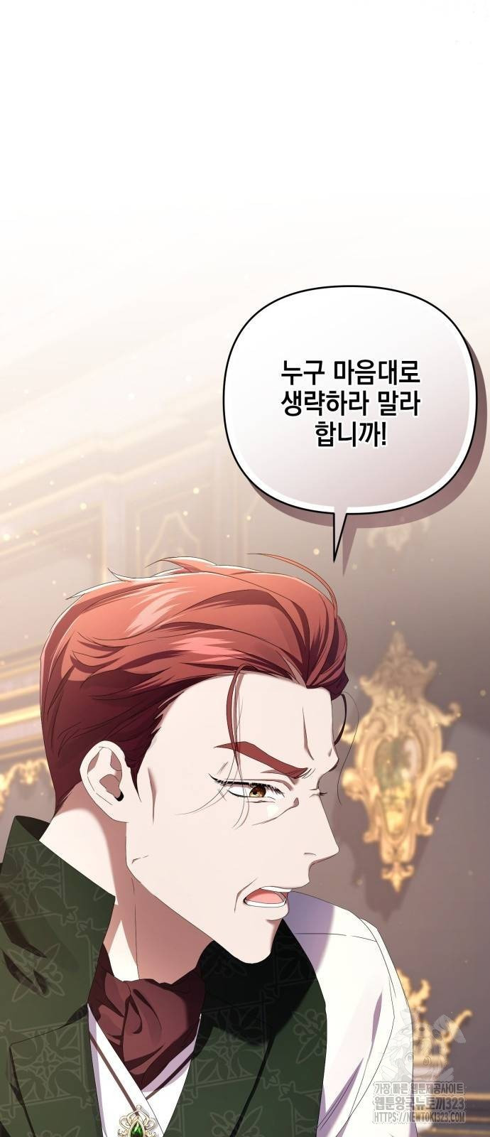 복수의 잔은 당신의 손에 9화 7
