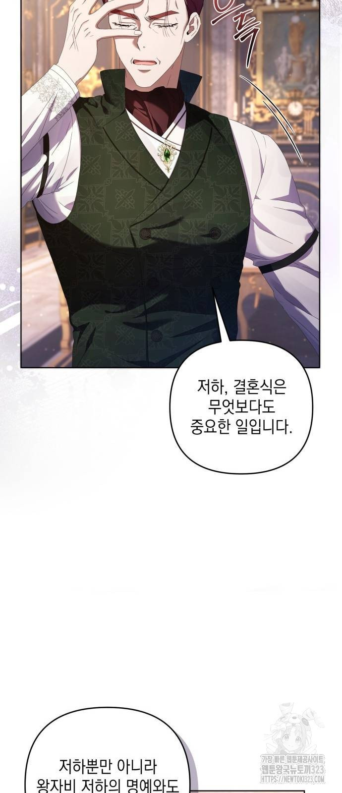 복수의 잔은 당신의 손에 9화 10