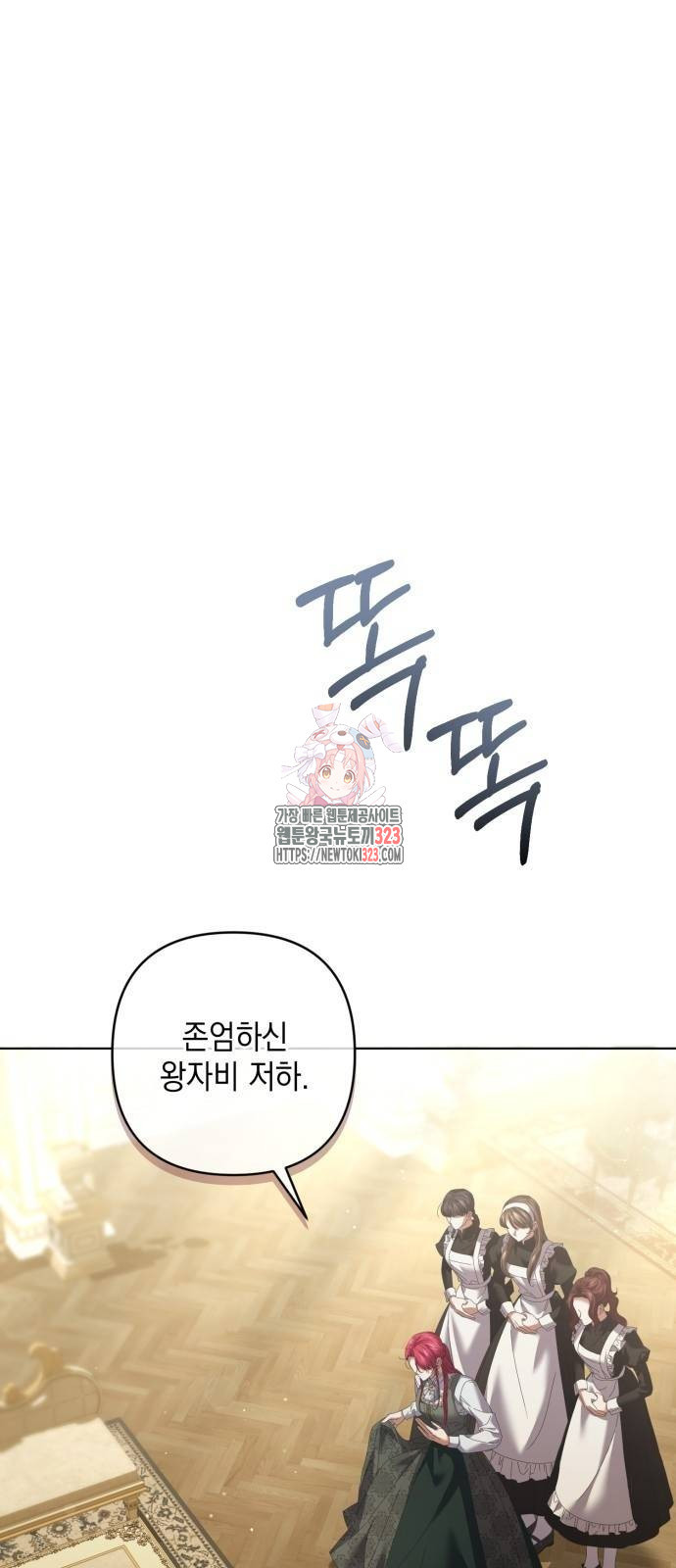 복수의 잔은 당신의 손에 17화 1