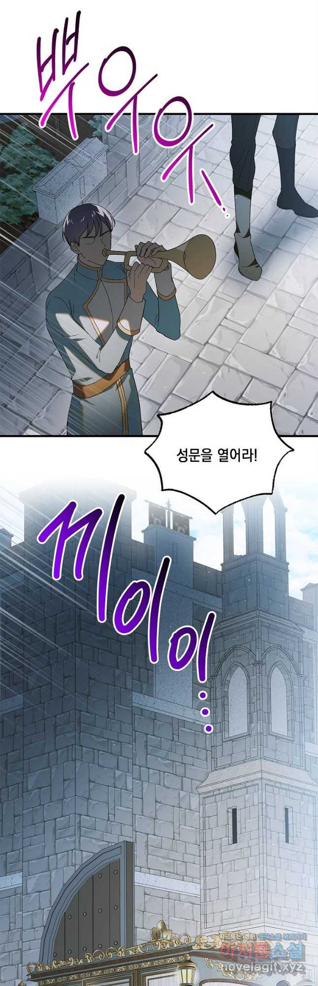 다정한 그대를 지키는 방법 124화 2