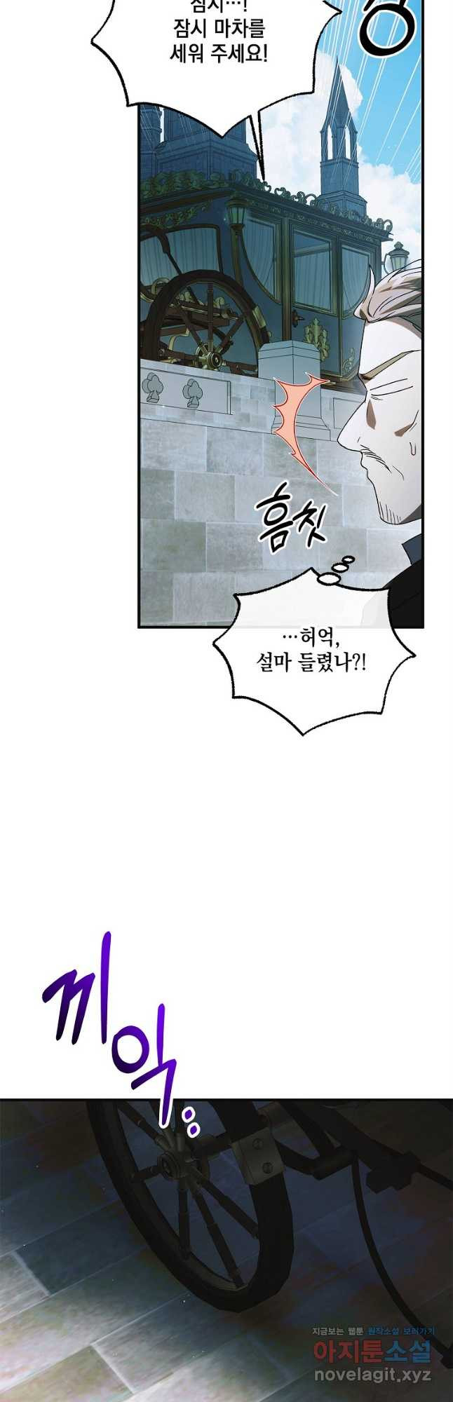 다정한 그대를 지키는 방법 124화 7
