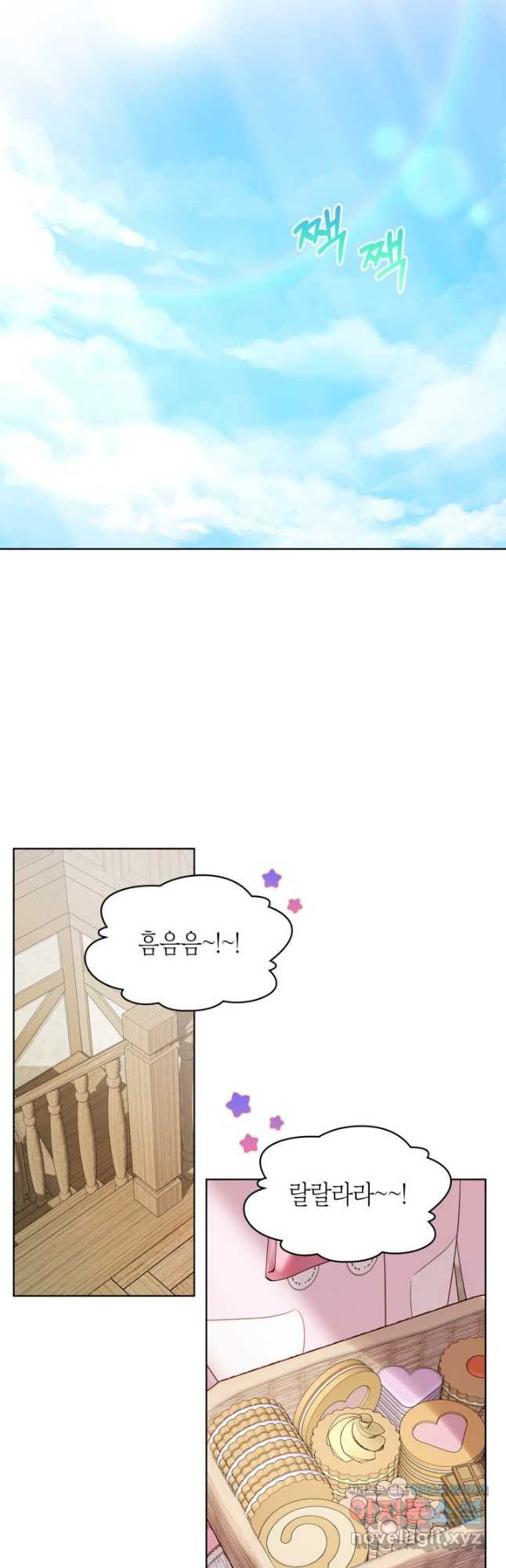 겨울성의 아기 죄수님 22화 2