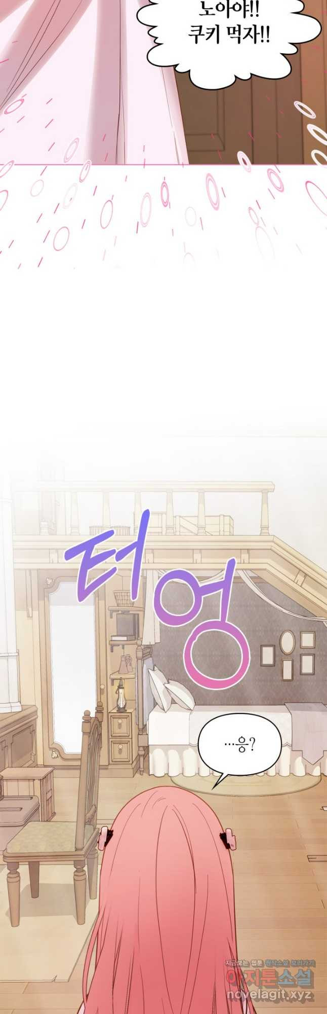 겨울성의 아기 죄수님 22화 4