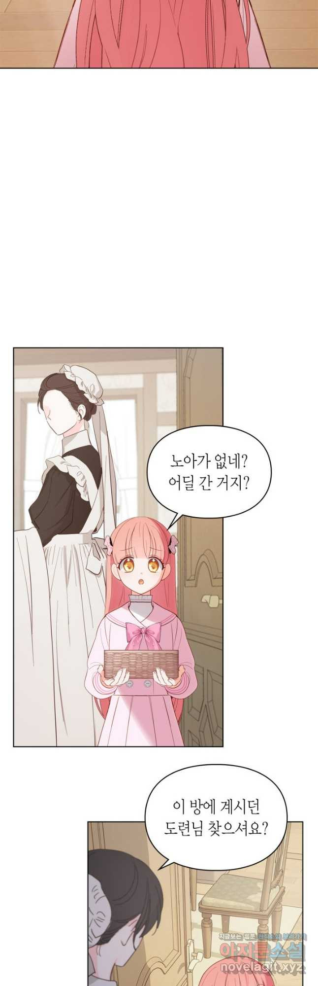 겨울성의 아기 죄수님 22화 5