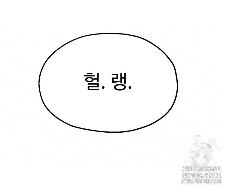 도깨비는 우는 법을 모른다던데 26화 4
