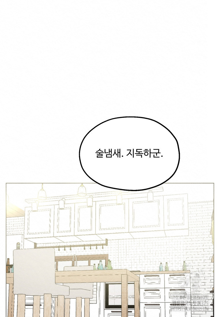 도깨비는 우는 법을 모른다던데 26화 5