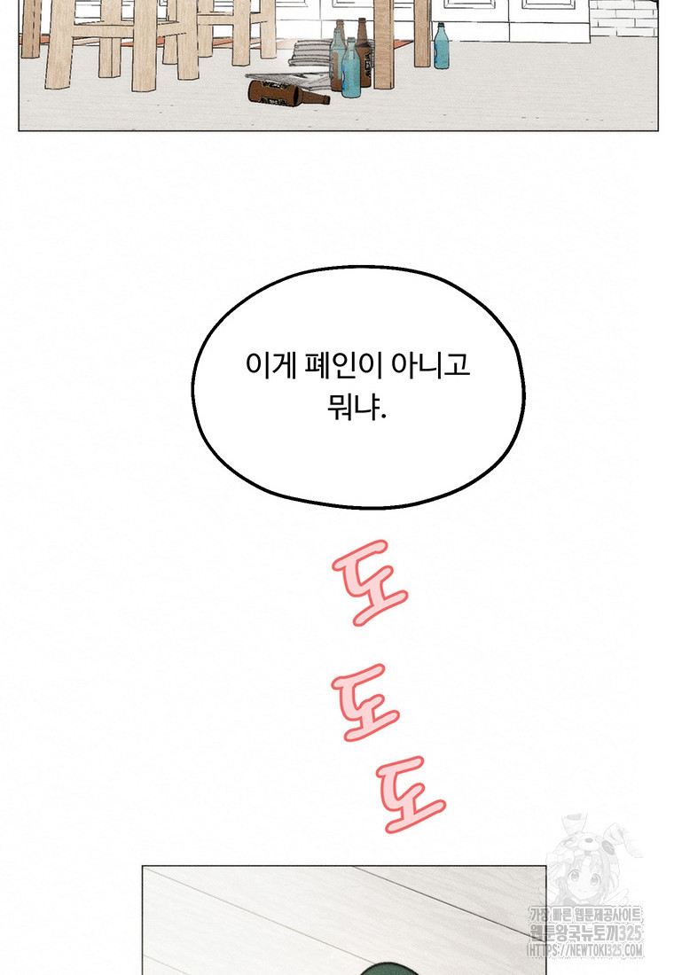 도깨비는 우는 법을 모른다던데 26화 6