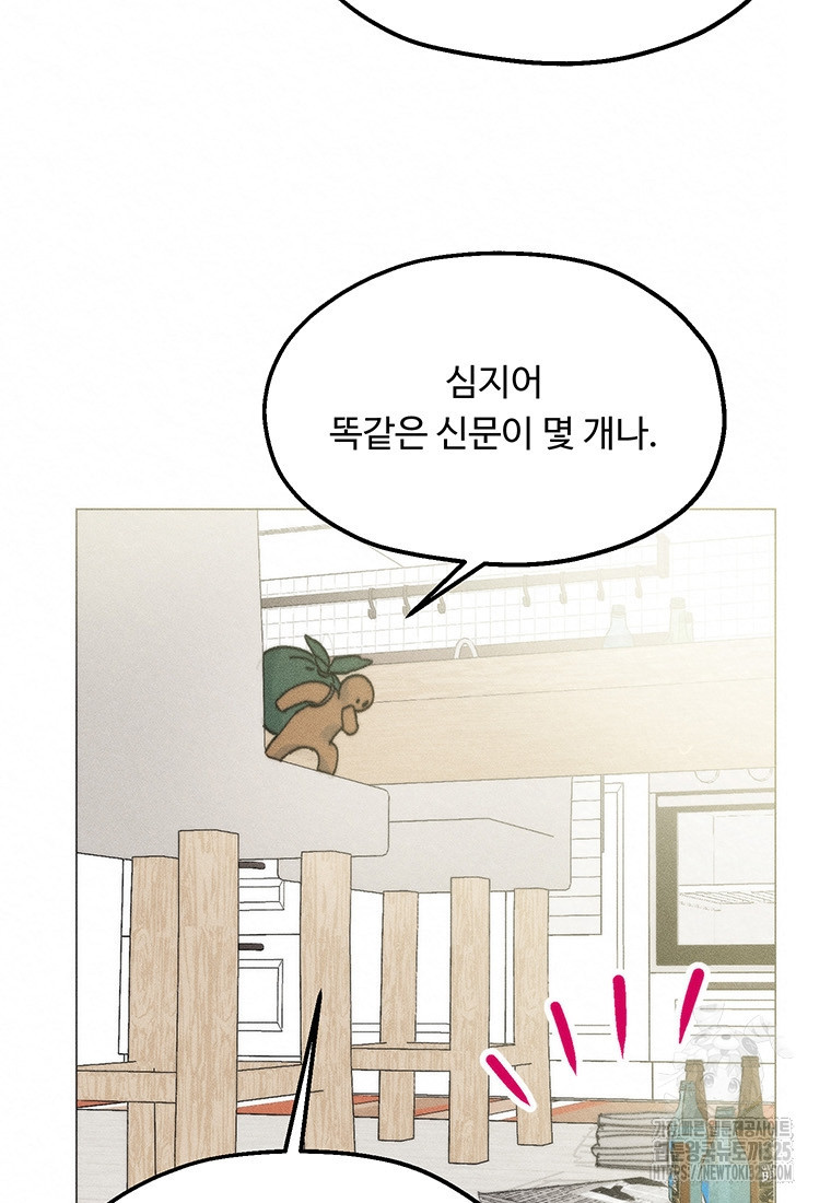 도깨비는 우는 법을 모른다던데 26화 9