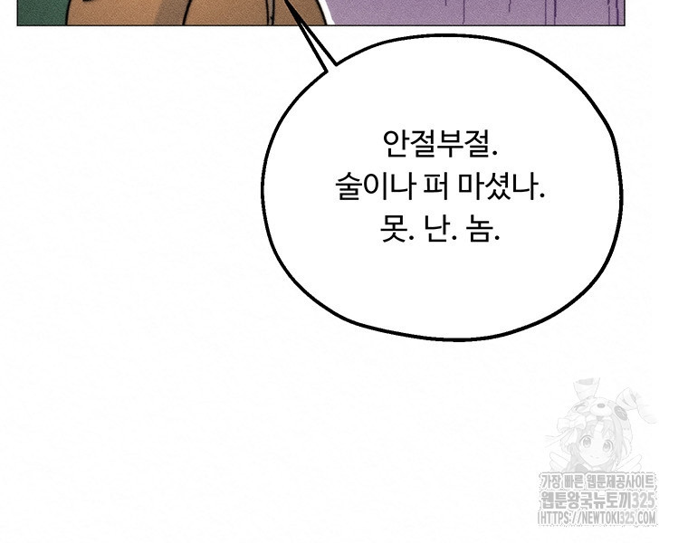 도깨비는 우는 법을 모른다던데 26화 11