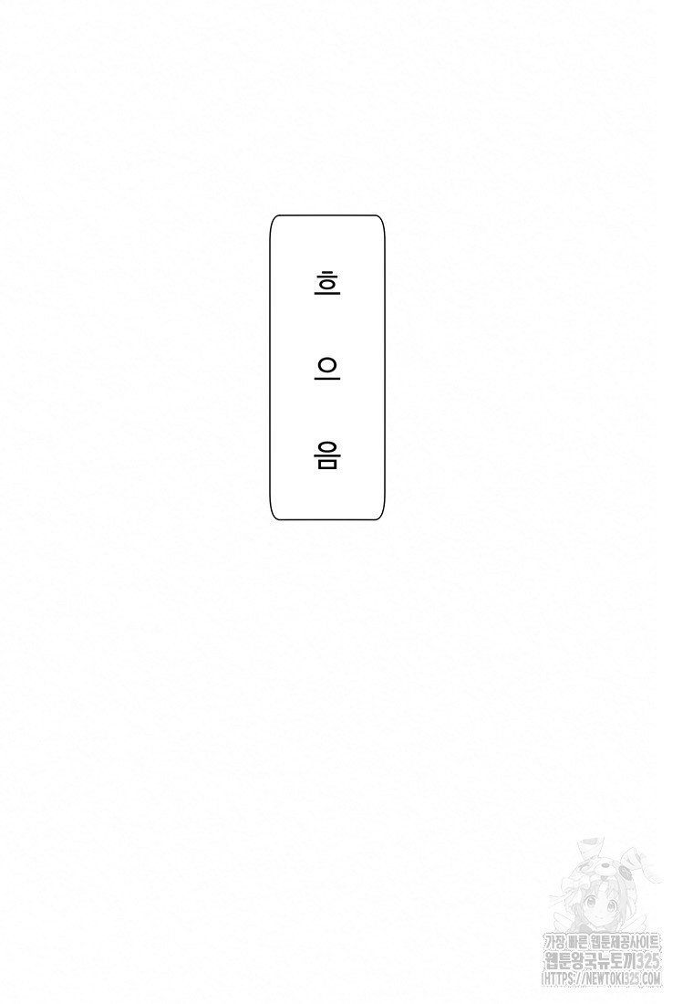 도깨비는 우는 법을 모른다던데 26화 12