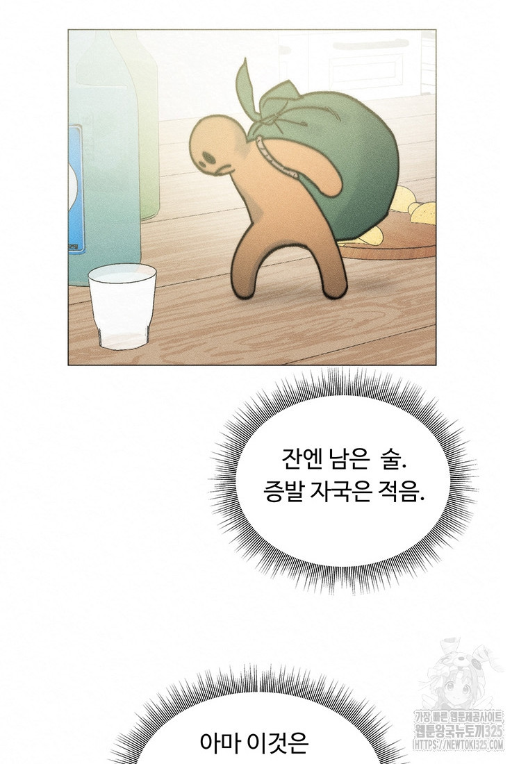 도깨비는 우는 법을 모른다던데 26화 13