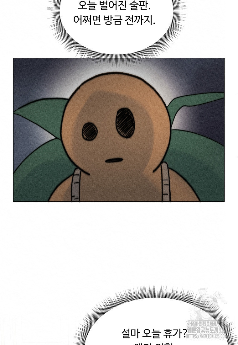도깨비는 우는 법을 모른다던데 26화 14