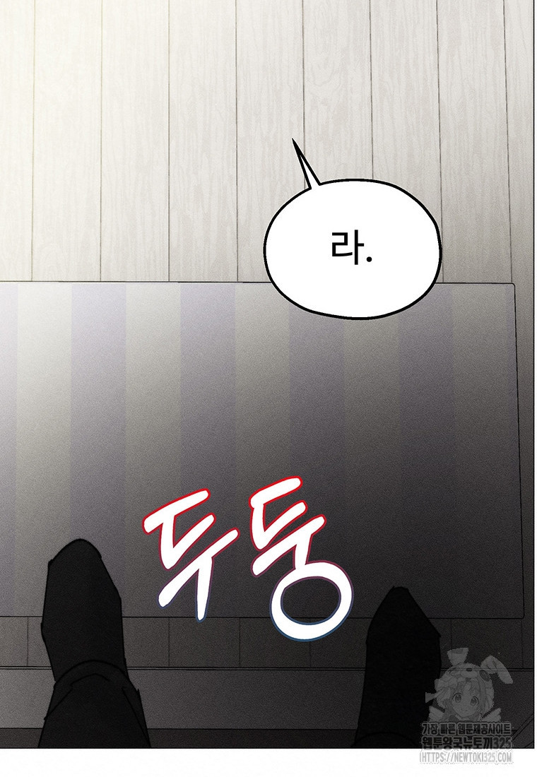 도깨비는 우는 법을 모른다던데 26화 17