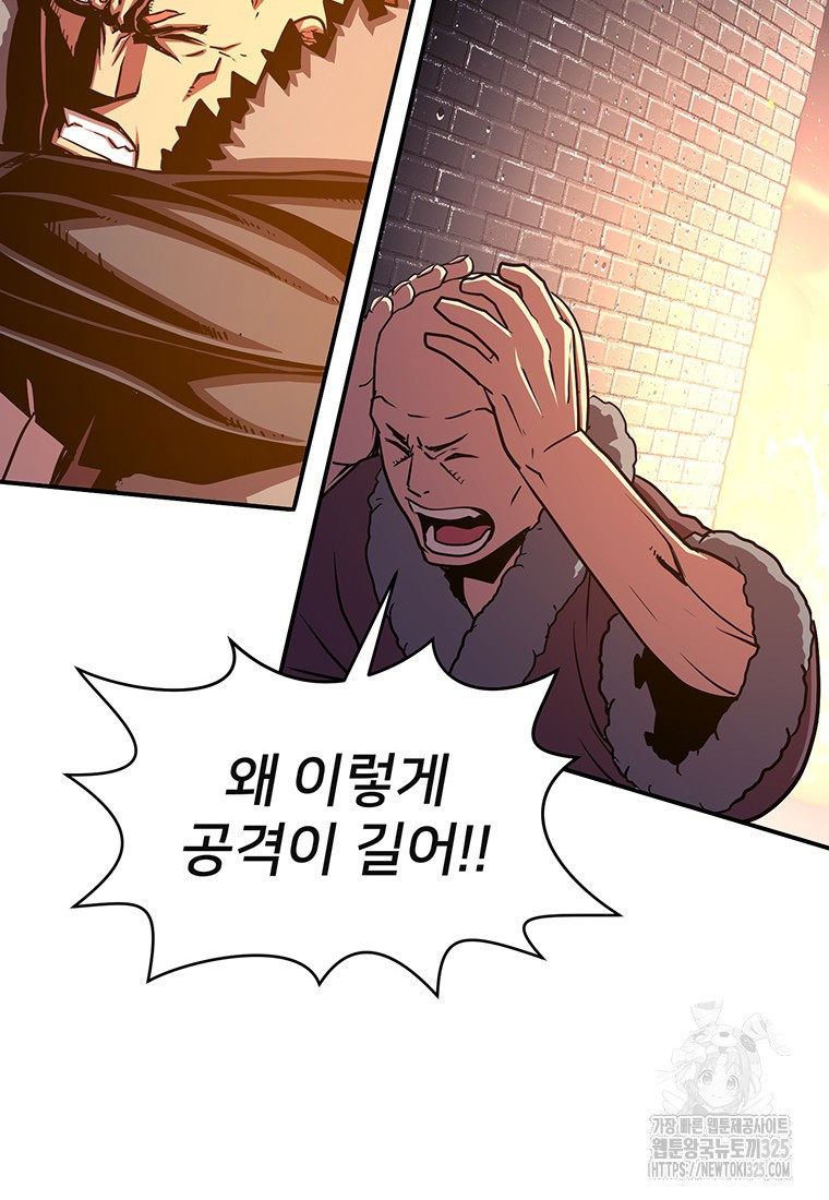 시간여행자 58화 6
