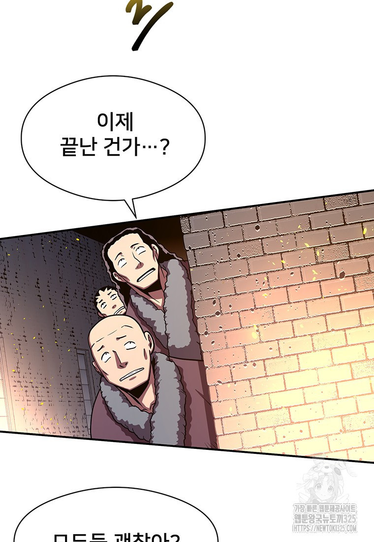 시간여행자 58화 8
