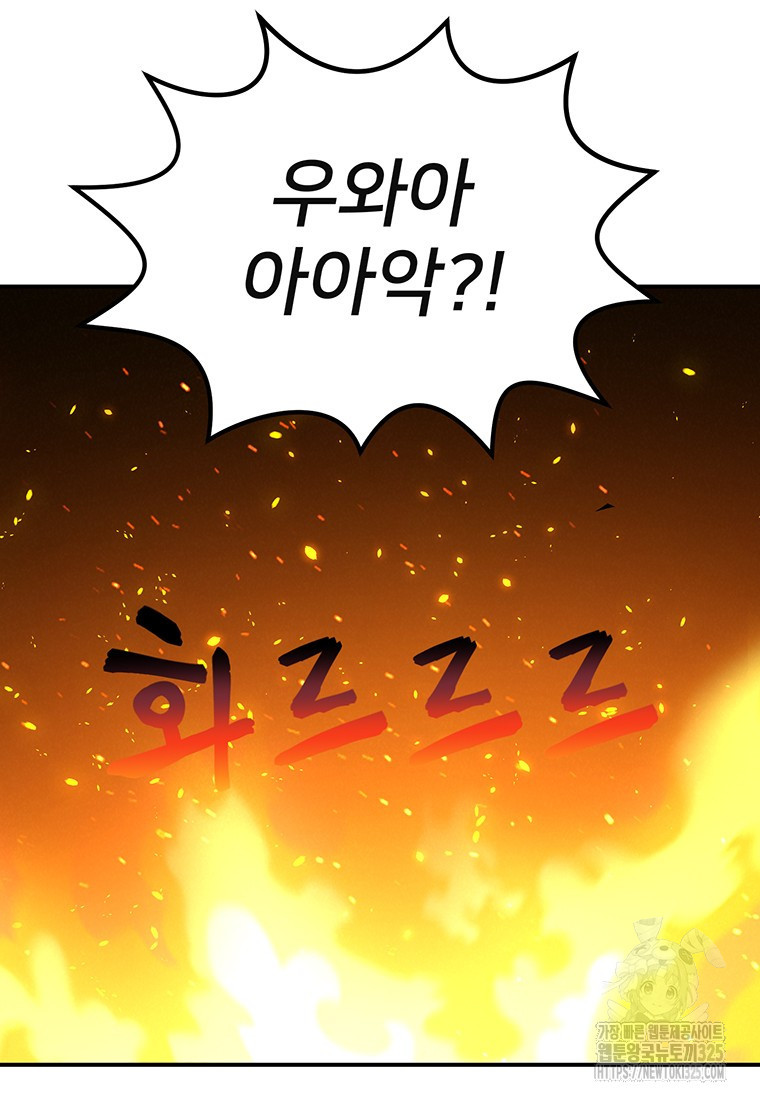 시간여행자 58화 12