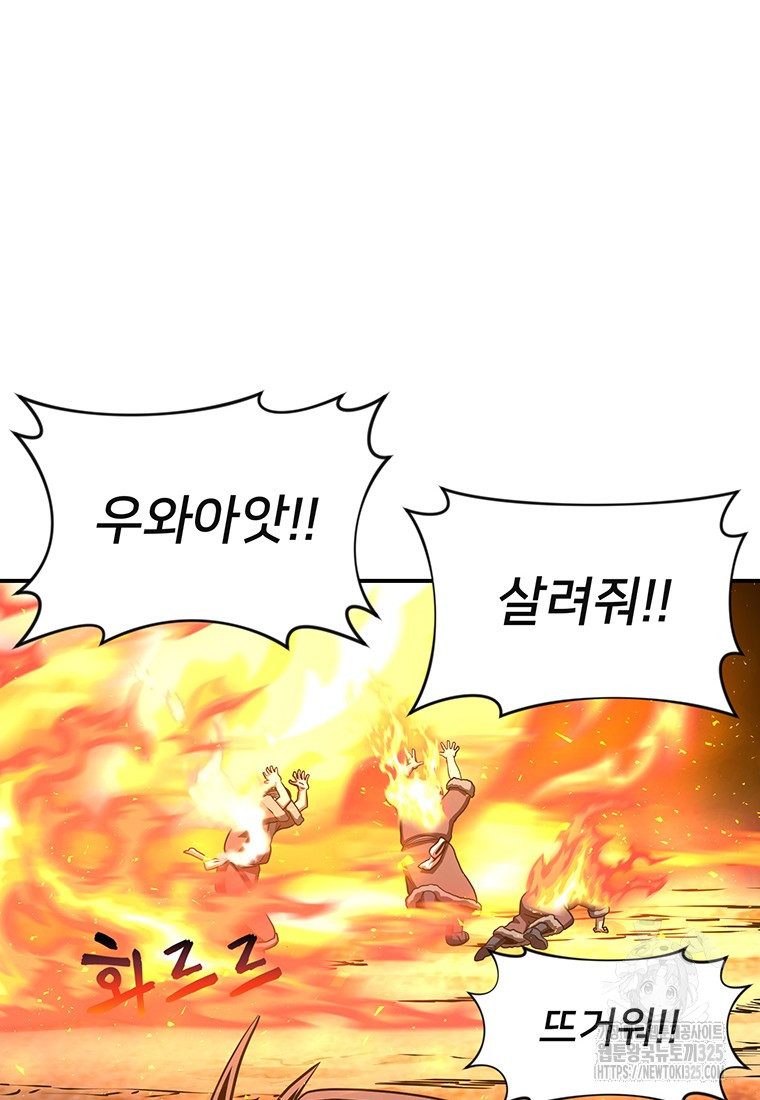 시간여행자 58화 13