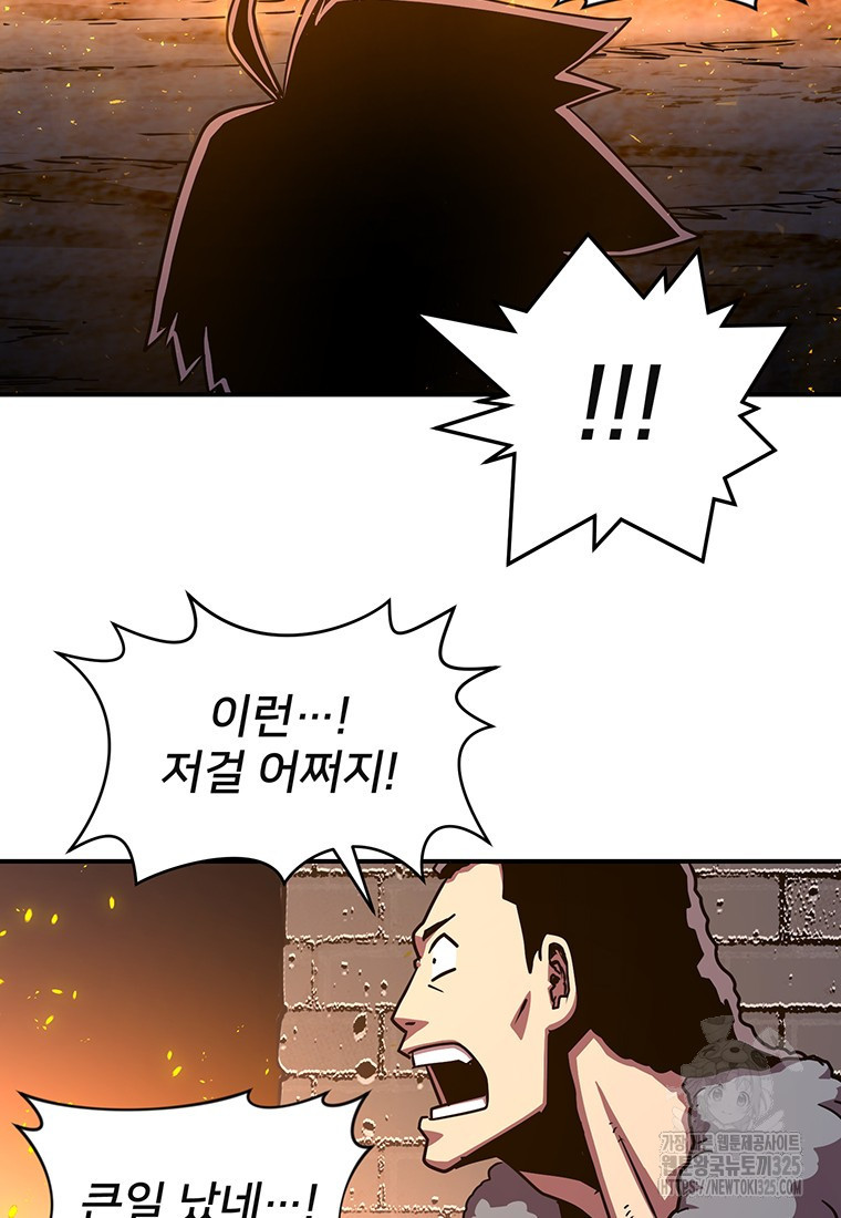 시간여행자 58화 14