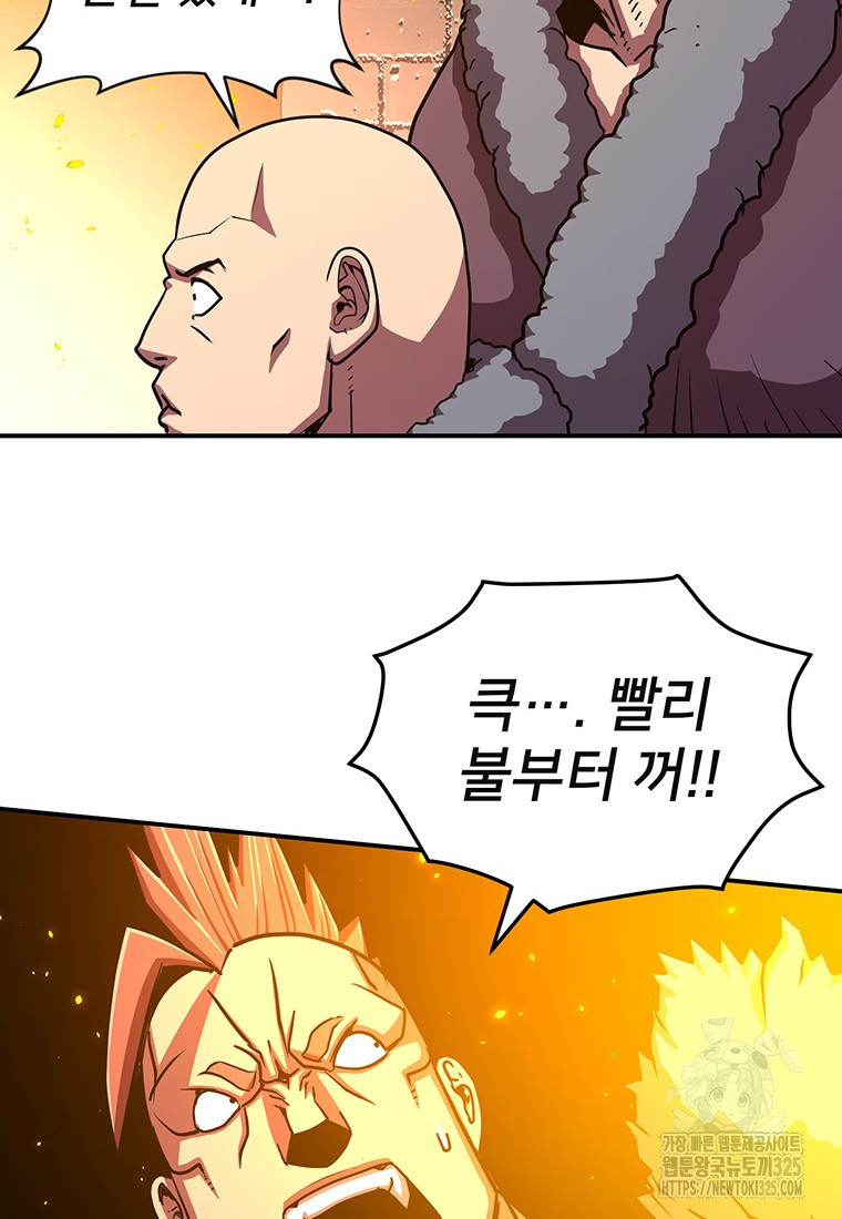 시간여행자 58화 15