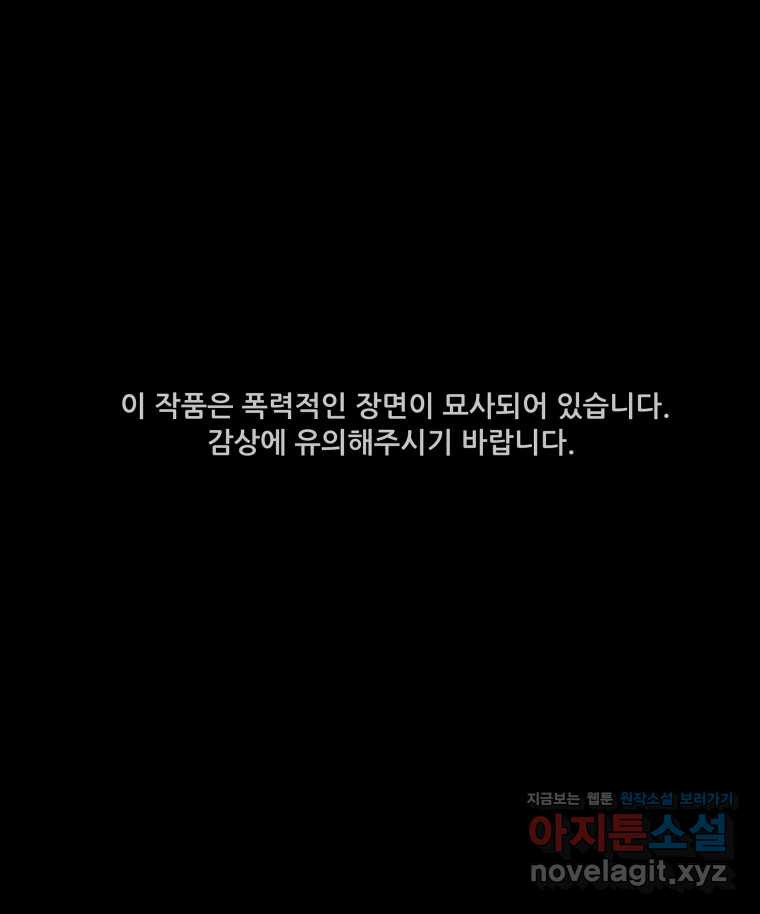 가어도 3부 37화 1