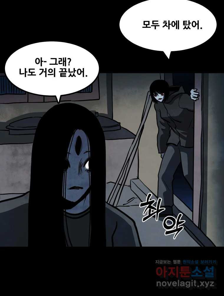 가어도 3부 37화 4
