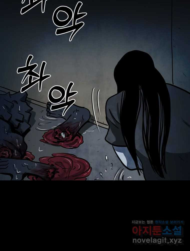 가어도 3부 37화 6