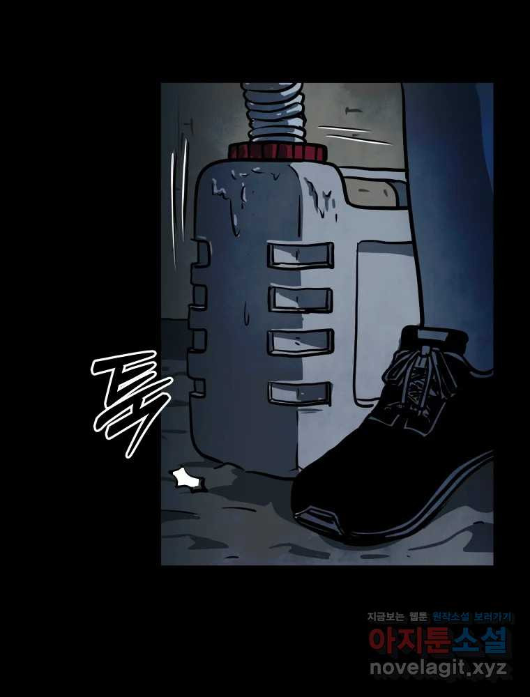 가어도 3부 37화 7