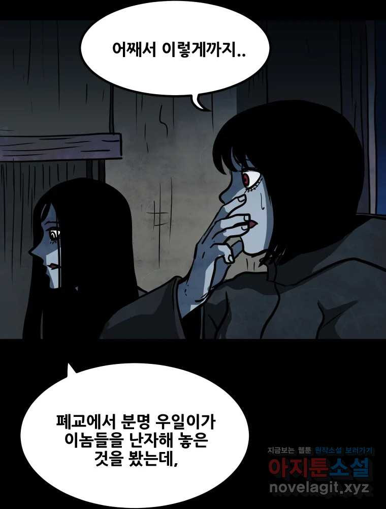 가어도 3부 37화 8