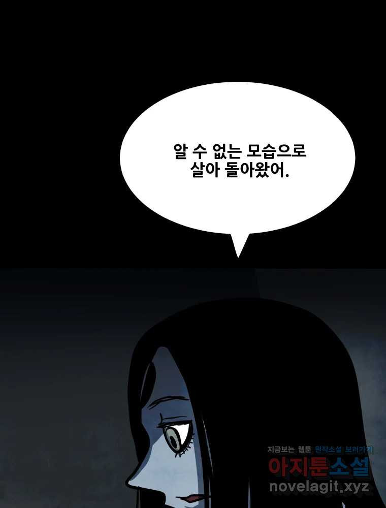 가어도 3부 37화 9