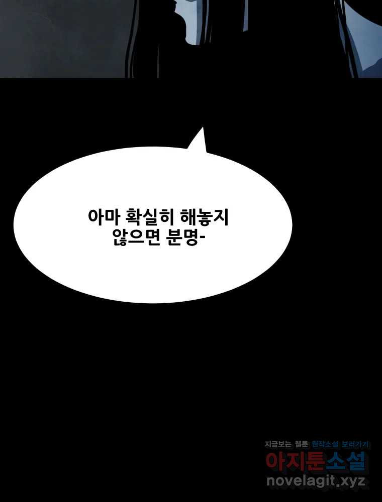 가어도 3부 37화 10