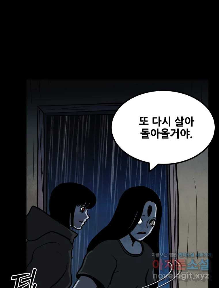 가어도 3부 37화 11