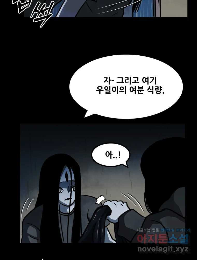 가어도 3부 37화 12
