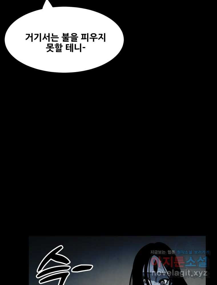 가어도 3부 37화 13