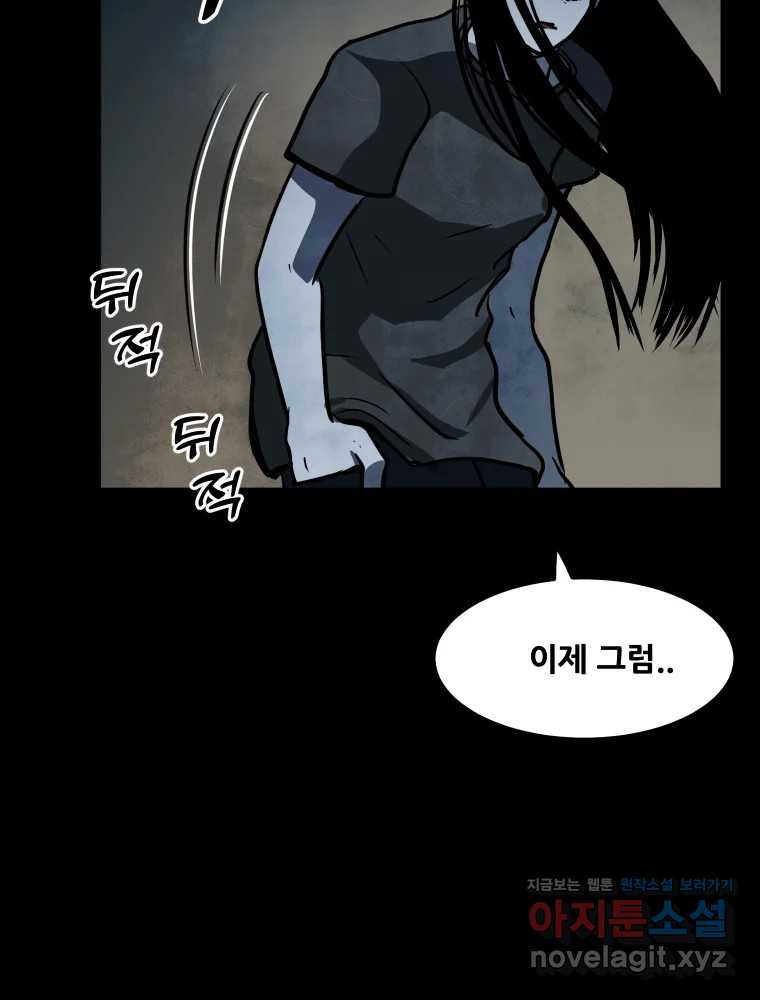 가어도 3부 37화 14