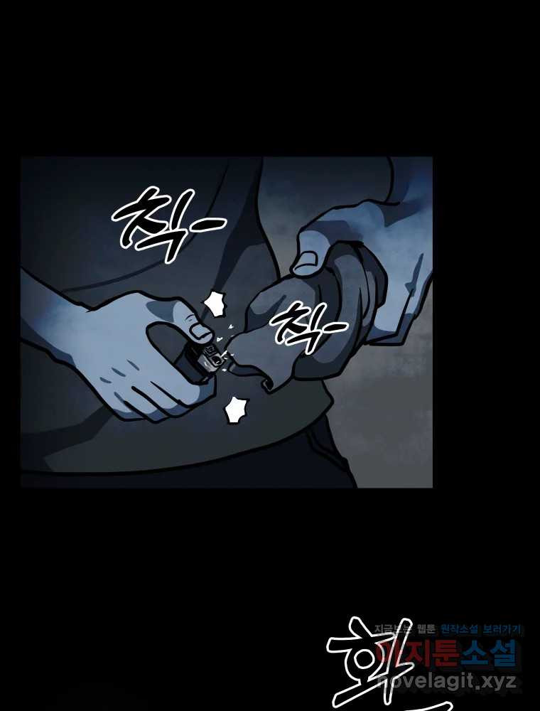 가어도 3부 37화 15