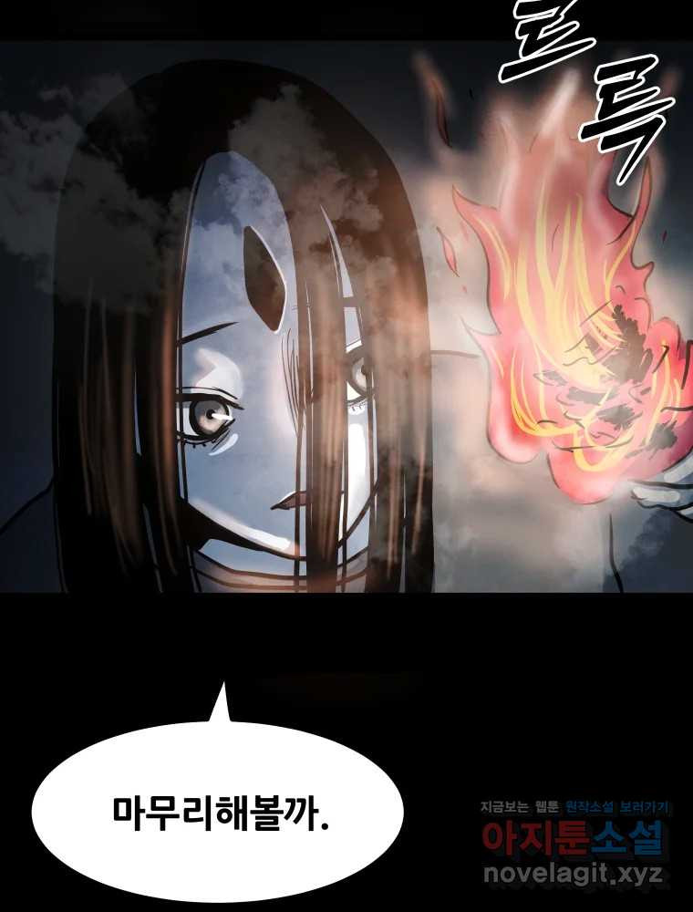 가어도 3부 37화 16