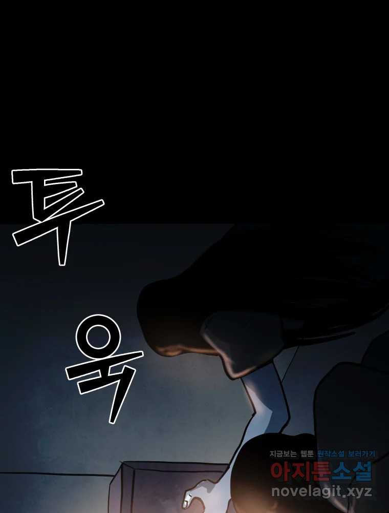 가어도 3부 37화 17